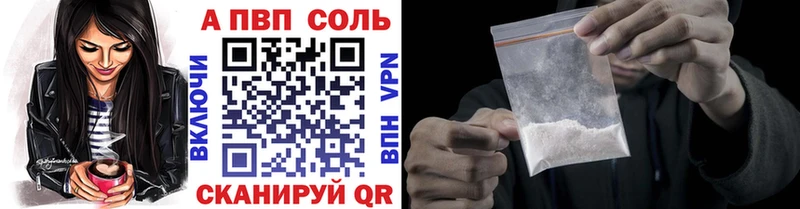 купить закладку  Нюрба  А ПВП СК 
