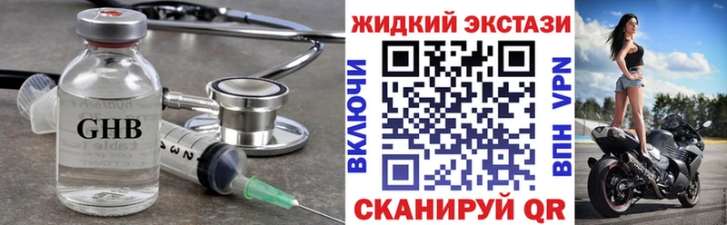 БУТИРАТ оксибутират  как найти закладки  Нюрба 