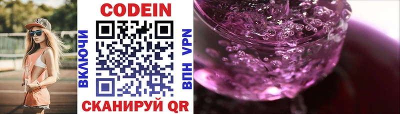 Кодеиновый сироп Lean напиток Lean (лин)  цены   Нюрба 
