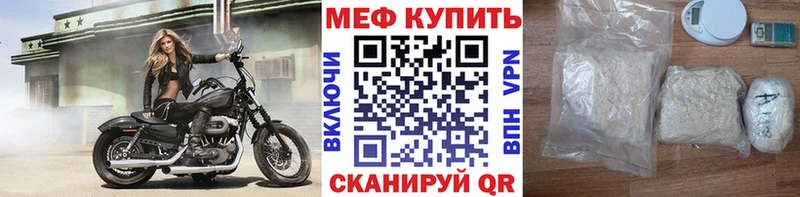 Мефедрон mephedrone  hydra tor  Нюрба 
