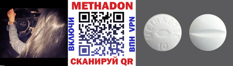 МЕТАДОН methadone Нюрба