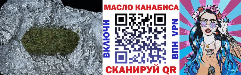 ТГК гашишное масло  цены   Нюрба 
